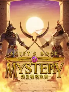 egypts-book-mystery เว็บตรงลิขสิทธิ์ 100%